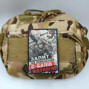 Шеврон Запит на уникнення Є-балів відхилено