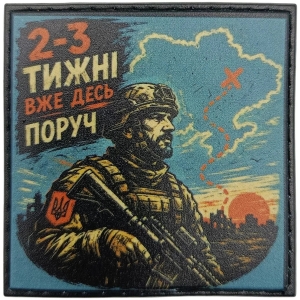 Патч 2-3 недели уже где-то рядом