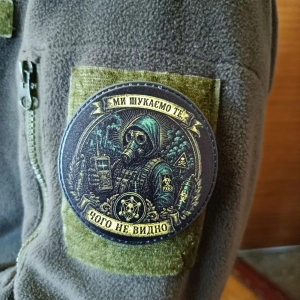 Шеврон Ми шукаємо те, чого не видно