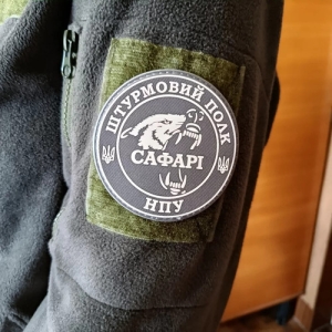 Шеврон НПУ Штурмовий полк «Сафарі»