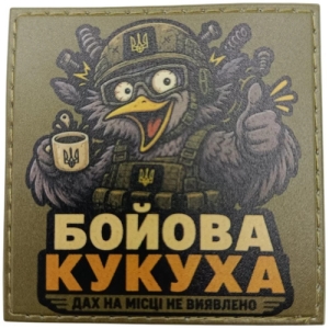 Шеврон Боевая кукуха