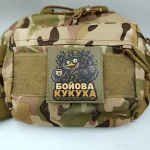 Шеврон Бойова кукуха