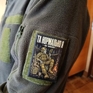 Шеврон Да нормально я Еще Вывожу