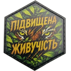 Шеврон Підвищена живучість