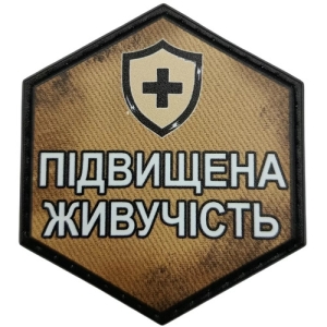 Шеврон Підвищена живучість 2