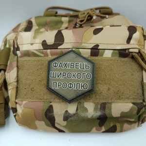 Шеврон Фахівець широкого профілю