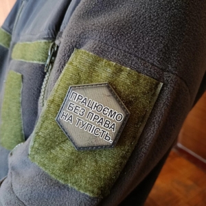 Шеврон Працюємо без права на тупість