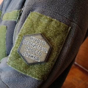 Шеврон Нічого особистого. Просто дружба