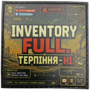 Шеврон Inventory Full Терпения - нет