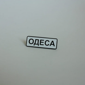 Значок Одесса