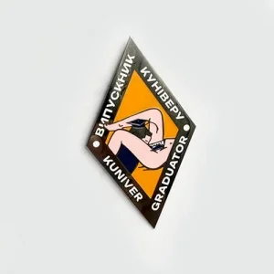 Значок Випускник КУНІВЕРУ / KUNIVER Graduator