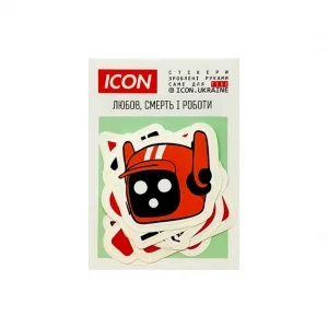 Стікерпак Любов, смерть і роботи