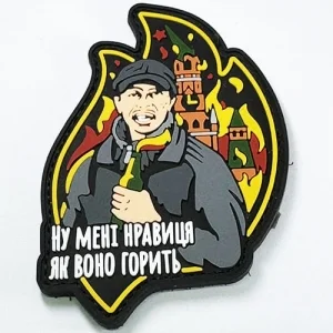 Патч/Шеврон Палій