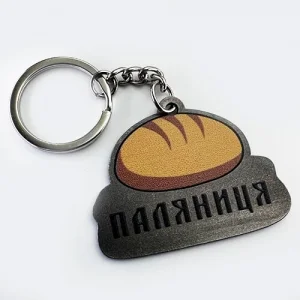 Брелок металевий з друком Паляниця