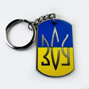 Брелок металлический с печатью ВСУ