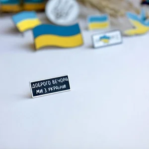 Значок Доброго вечора !