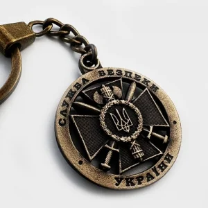 Брелок Служба безпеки України