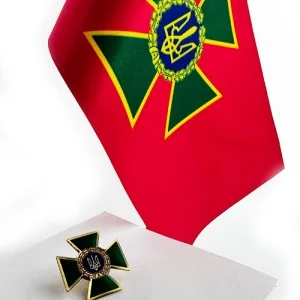 Набір Прапорець + Значок Прикордонної Служби України