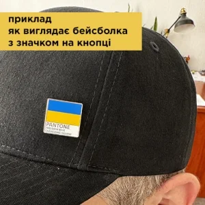 Значок на кнопці на бейсболку ССО ЗСУ Сталь