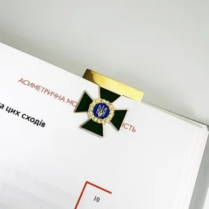 Закладка для щоденника ДПСУ