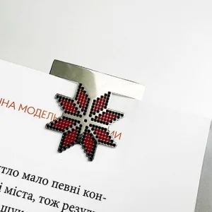 Закладка для щоденника Зірка Вишиванка
