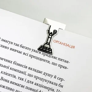 Закладка для книги Україна Мати