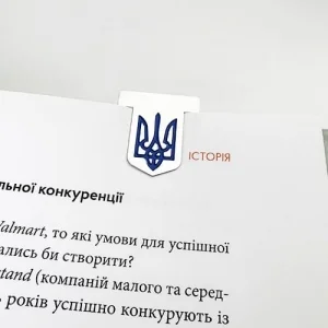 Закладка для книги Тризуб