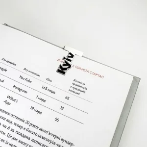 Закладка для щоденника Kyiv