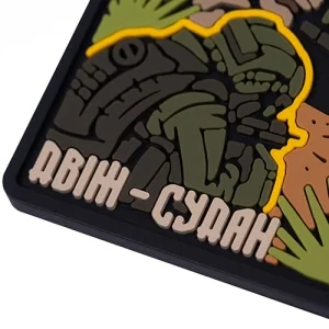 Патч/Шеврон ДВІЖ Судан