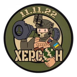 Патч/Шеврон Херсон