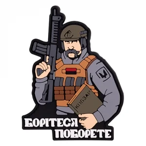 Патч/Шеврон Кобзар фігурний