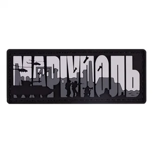 Патч/Шеврон Маріуполь сірий