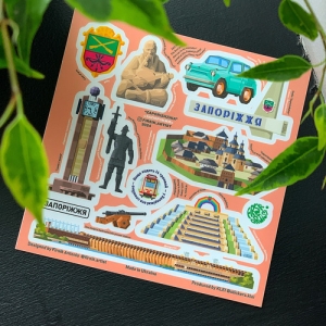 Стикерпак "Запорожье"
