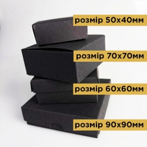 Коробка подарункова 70 х 70 х 30 мм
