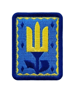 Патч Балада про соняшник (6х4.5см)