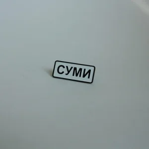 Значок Суми