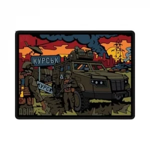 ПВХ Патч (шеврон) "ДВІЖ КУРСЬК"