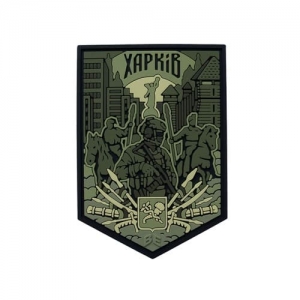 ПВХ Патч (шеврон) "Харьков" оливковый