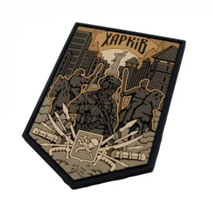 ПВХ Патч (шеврон) "Харків" койот