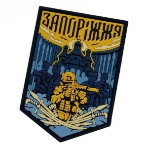 ПВХ Патч (шеврон) "Запоріжжя"
