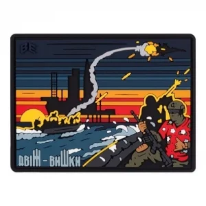 ПВХ патч (шеврон) "Двіж Вишки"