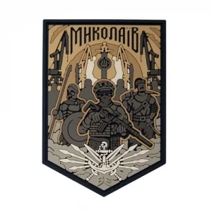 ПВХ Патч (шеврон) "Николаев" кайот