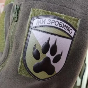 Нашивка ЗСУ 118 ОМБр Ми зробимо