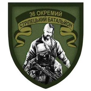Нашивка ЗСУ 36 окремий стрілецький батальйон олива
