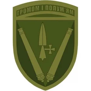 Нашивка ЗСУ 40 окрема артилерійська бригада польовий