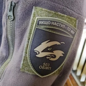 Нашивка ЗСУ 503 ОБМП Якщо наступ - то ми олива