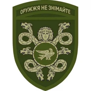 Нашивка ВСУ 53 отдельная механизированная полная бригада