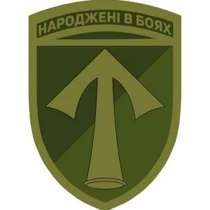 Нашивка ЗСУ 57 окрема мотопіхотна бригада польовий