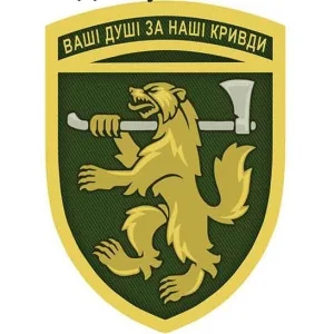 Нашивка ЗСУ 68 окрема єгерська бригада Ваші душі за наші кривди олива