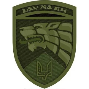 Нашивка ЗСУ Іду на ви